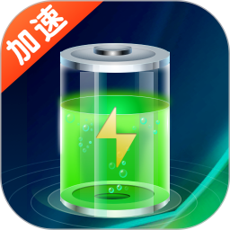 手机省电王手机软件app