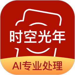 时空光年手机软件app
