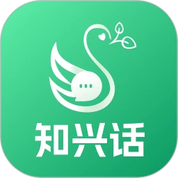 知兴话手机软件app