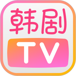 韩剧TV极简版 官方版手机软件app