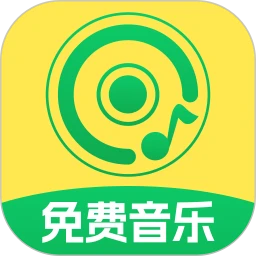 全网音乐免费听手机软件app