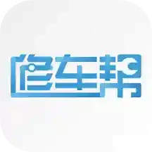 修车帮手机软件app