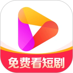好看免费短剧 正版手机软件app