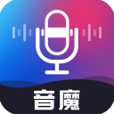 音魔变声器手机软件app
