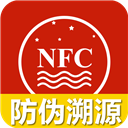 国酒NFC防伪溯源手机软件app
