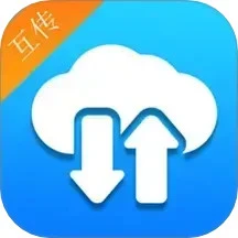 手机传输助手手机软件app
