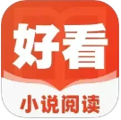 好看小说阅读手机软件app