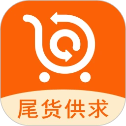 尾货库存回收手机软件app