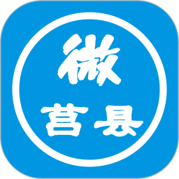 微莒县手机软件app