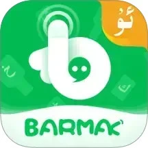 BARMAK维语输入法手机软件app