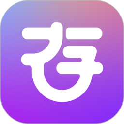 存了个图手机软件app