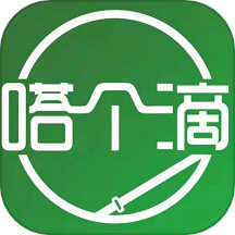 嗒个滴手机软件app