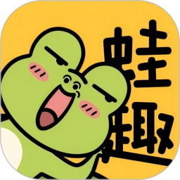 蛙趣FM 广播剧软件免费版手机软件app 蛙趣FM 广播剧软件免费版手机软件app