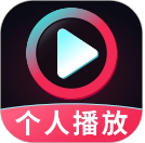 高清隐私播放器手机软件app
