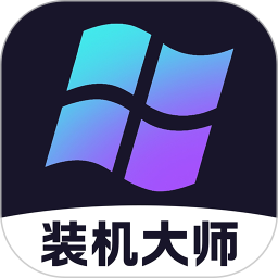 配电脑大师手机软件app