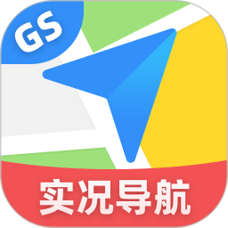 GS卫星实况导航手机软件app