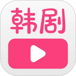 聚看韩剧网手机软件app