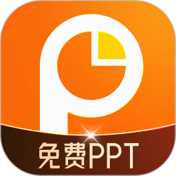 PPT制作岛免费手机软件app