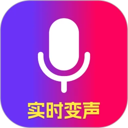 魔音游戏变声器手机软件app