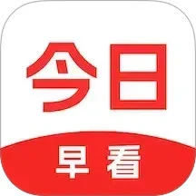 今日早看手机软件app