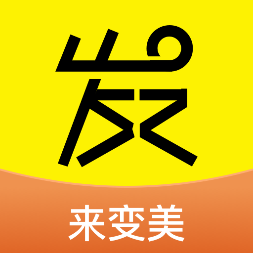 发型屋 免费版手机软件app 发型屋 免费版手机软件app