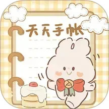 天天手帐手机软件app