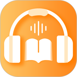有声阅读 软件免费版手机软件app 有声阅读 软件免费版手机软件app
