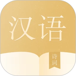 语文词典手机软件app