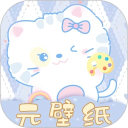 元壁纸 无广告版手机软件app