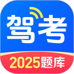 驾考在线手机软件app