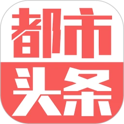 都市头条 官网版手机软件app
