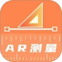 测量尺手机软件app