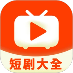 短剧大全手机软件app