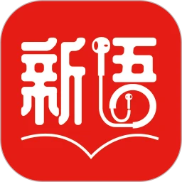 新语听书 官网版手机软件app