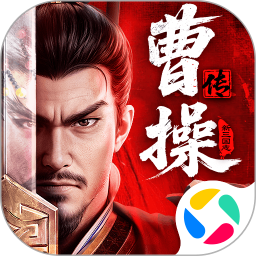 新三国志曹操传手游手游app