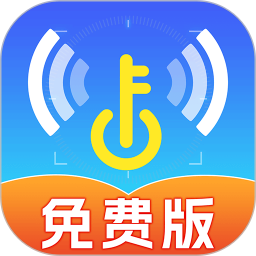 WiFi免费连接钥匙手机软件app