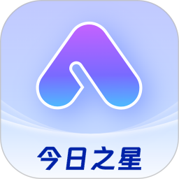 今日之星手机软件app