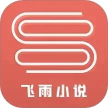 飞雨小说阅读器手机软件app