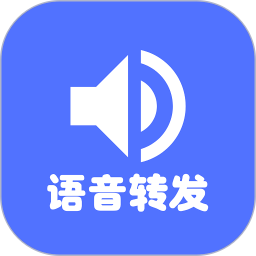 语音导出 免费版手机软件app