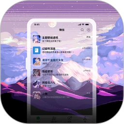 星空透明壁纸 永久会员版手机软件app