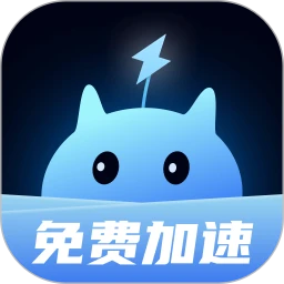 迅U加速器手机软件app 迅U加速器手机软件app