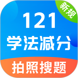 学法减分宝