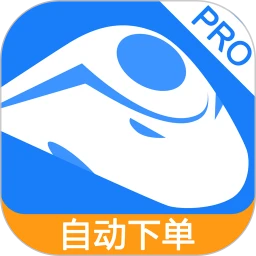 掌上火车票 最新版本