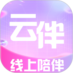 云伴