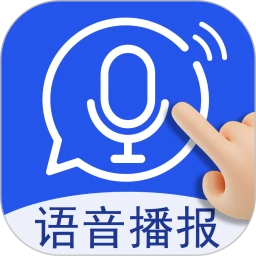 超强语音输入法