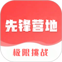 先锋营地 官网入口