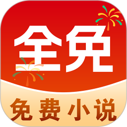 免费追小说 神器全免费无广告手机软件app 免费追小说 神器全免费无广告手机软件app