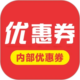 淘宝优惠券 安卓版