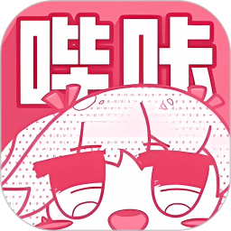 哔咔app 免费正版手机软件app