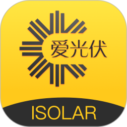 爱光伏
